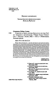 Dziwna historia doktora Jekylla i pana Hyde'a